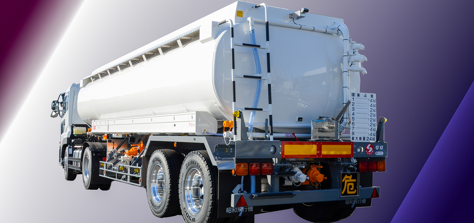 昭和飛行機工業　トレーラー